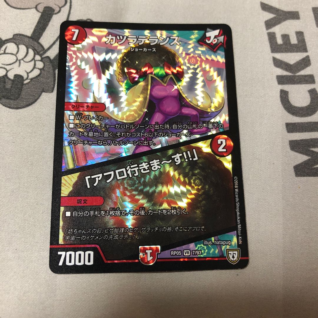 カツラデランス|「アフロ行きまーす!!」 1枚