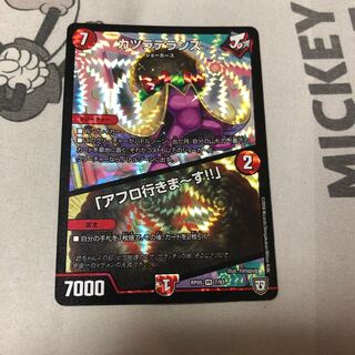 カツラデランス｜「アフロ行きまーす!!」　1枚