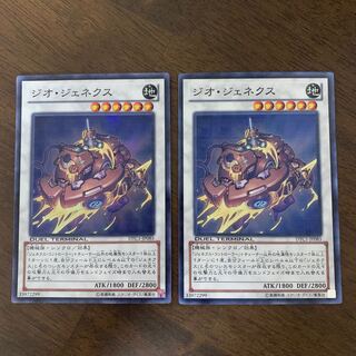 ジオ・ジェネクス スーパーレア JP085