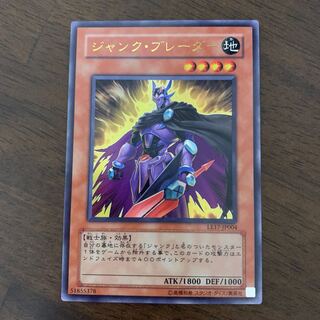 ジャンク・ブレーダー ウルトラレア JP004