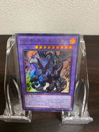 Growlithe an Chimera Ultra Rare JP040