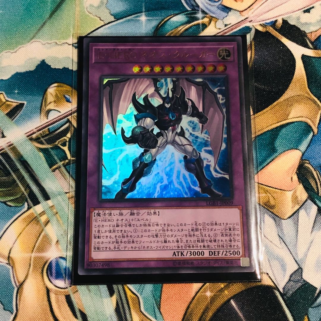 E・HERO ネオス・クルーガー UR