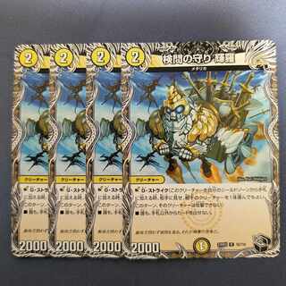 検問の守り 輝羅(黒トレジャー) U T6/T10