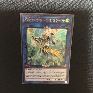 召命の神弓-アポロウーサ UR