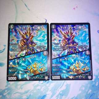 マッド・デーモン閣下｜デーモン・ハンド