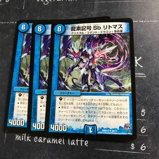 龍素記号 Sb リトマス