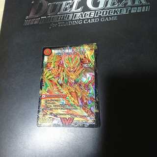 覇闘将龍剣 ガイオウバーン｜勝利の覇闘 ガイラオウ