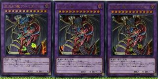 遊戯王 混沌幻魔アーミタイル ウルトラレア 3枚セット