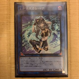 I：Pマスカレーナ SR