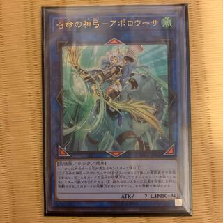 「kずぃさん専用」　召命の神弓-アポロウーサ UR