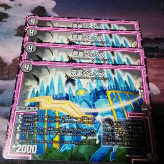 零星シェダス　４枚　アカマル