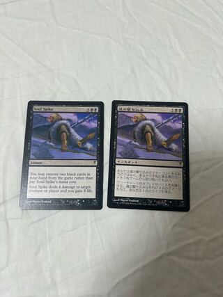 【MTG】魂の撃ち込み 1枚(2枚迄)