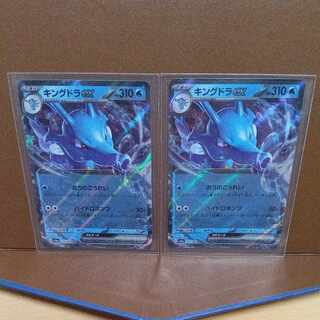 Kingdraex RR 012/064, 2 copies 1枚