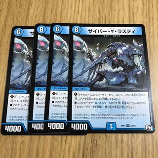 サイバー・∀・ラスティ