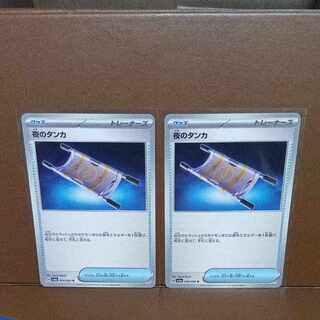 Thangka of Night U 056/064