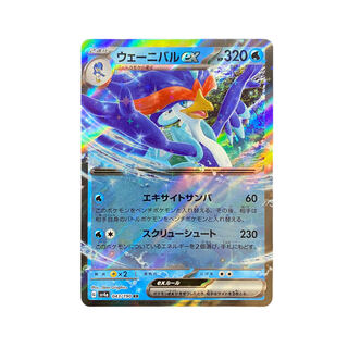 4194 [Pokémon Card] Wenibal ex 043/190 (RR)