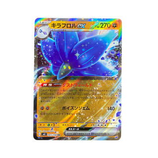 4196 [Pokemon Card] Kiraflor ex 065/108 [RR