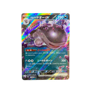 4197 [Pokemon Card] PARDEADO ex 117/190 (RR)