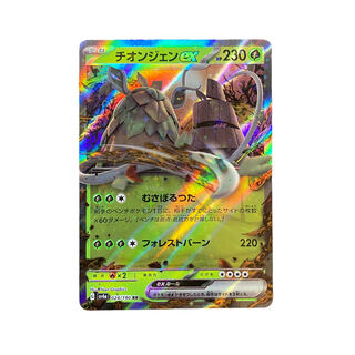 4198 [Pokémon Card] Thiongjen ex 024/190 (RR)