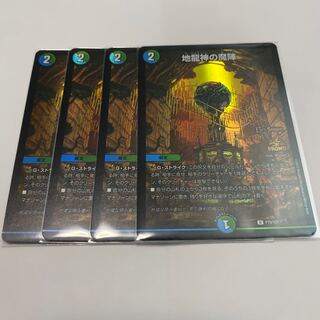 地龍神　プロモ