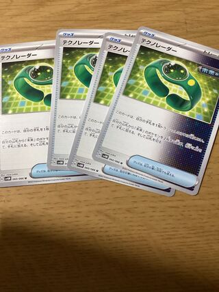 TeknoRadar U 060/066