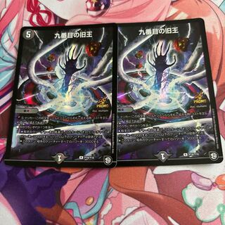 The Ninth Old King R 38/60