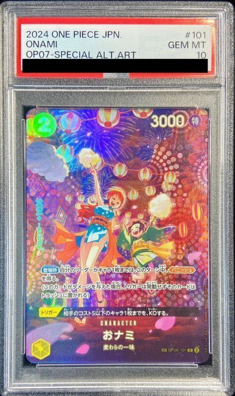 【PSA10】おナミ(パラレル) SP OP06-101