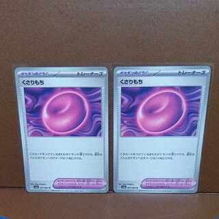 Kusarimochi U 057/064, 2 sheets