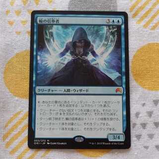 Disciple of the Ring