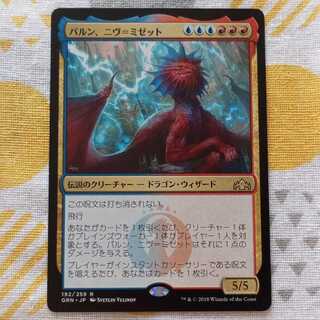 Niv-Mizzet, Parun