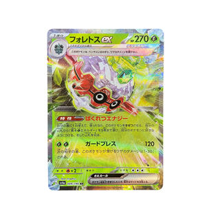 フォレトスex RR 009/190」の激安通販 | magi