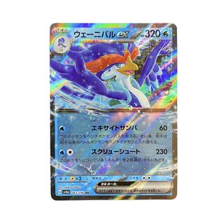 4209 [Pokémon Card] Wenibal ex 043/190 (RR)