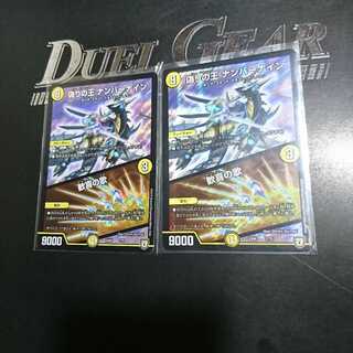 偽りの王 ナンバーナイン｜歓喜の歌