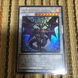 マドレース 混沌魔龍 カオス・ルーラー