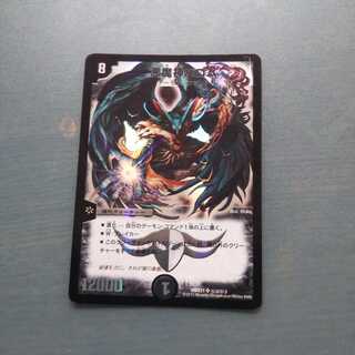 シークレット版 悪魔神バロム