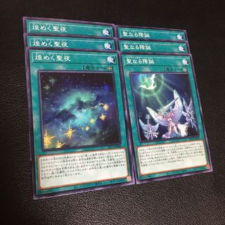 Starry Knight Sky, Starry Knight Ceremony Normal, set of 3 each