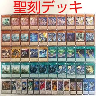 【遊戯王 デッキ】水晶機巧ハリファイバー 聖刻龍王アトゥムス 竜の霊廟 瑚之龍