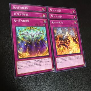 Starry Knight Arrival, Starry Knight Blast Normal, set of 3 each