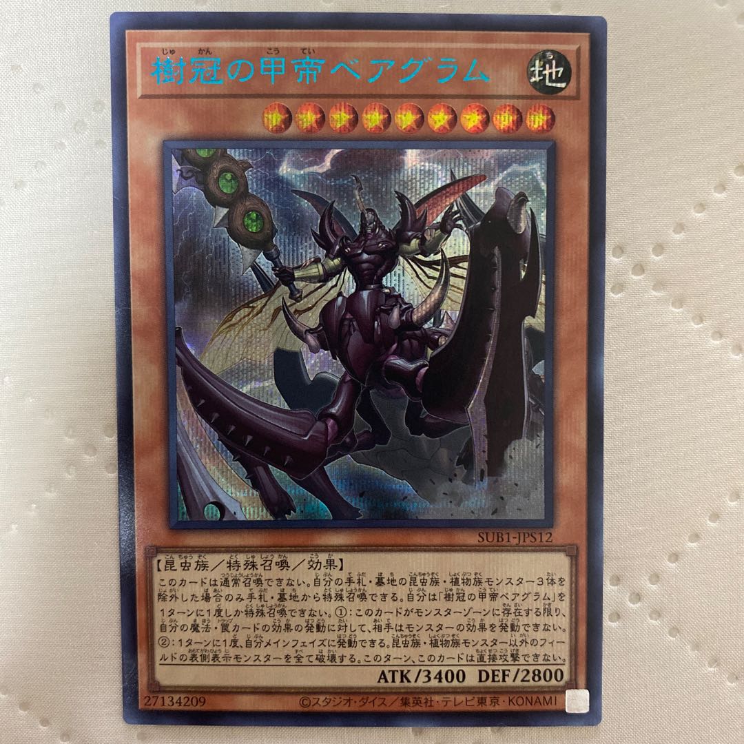 Beagram, the Emperor of the Tree-Crowned Armor [Secret SPECIALBLUEVer.] {SUB1-JPS12} [Monster