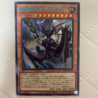 樹冠の甲帝ベアグラム【シークレットSPECIALBLUEVer.】{SUB1-JPS12}《モンスター》