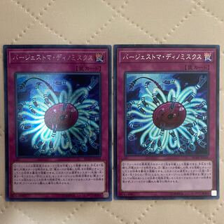 Burgess Tomadinomys [Secret] {RC03-JP046} [Trap] 2 copies