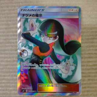 Sabrina's Suggestion Pokémon Cards SR