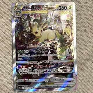 Leafeon SAR [Beautiful].