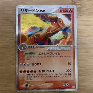 Pokéka, hard to find, limited edition CharizardEX