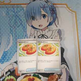 Nakayoshi Poffin U 063/071