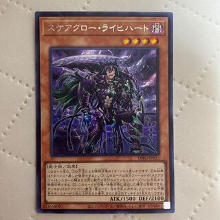 スケアクロー・ライヒハート」の激安通販 | magi