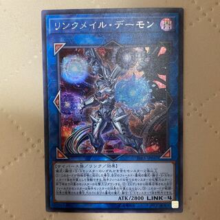 Link Rosal Demon [Secret] {RIRA-JP047}