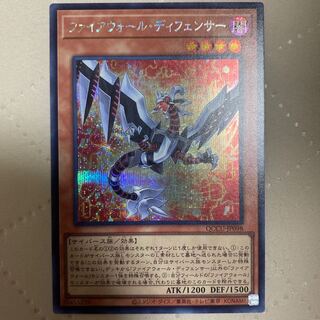 Firewall Defender [Secret] {QCCU-JP098}