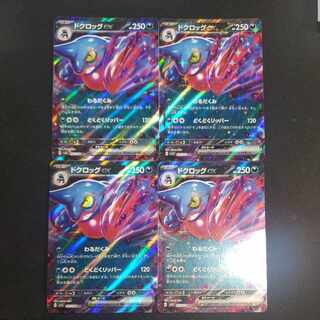 ドクロッグex RR 055/078(4枚セット)