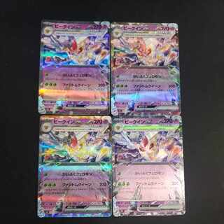 Vespiquenex SR 123/108 (set of 4)